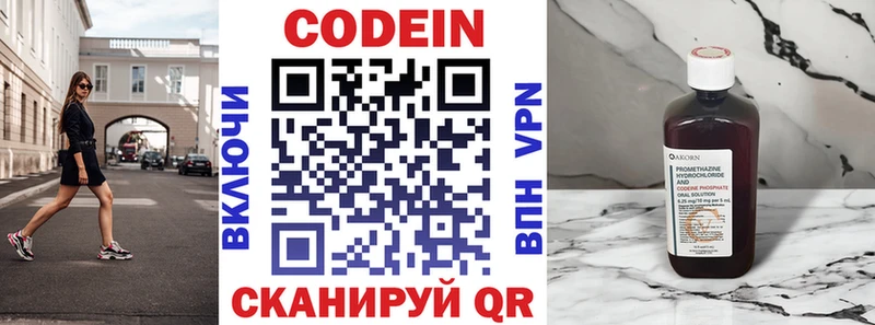 Кодеиновый сироп Lean напиток Lean (лин)  Микунь 