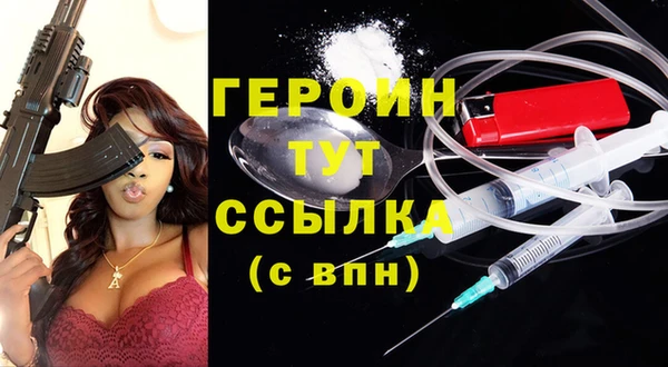 героин Армянск